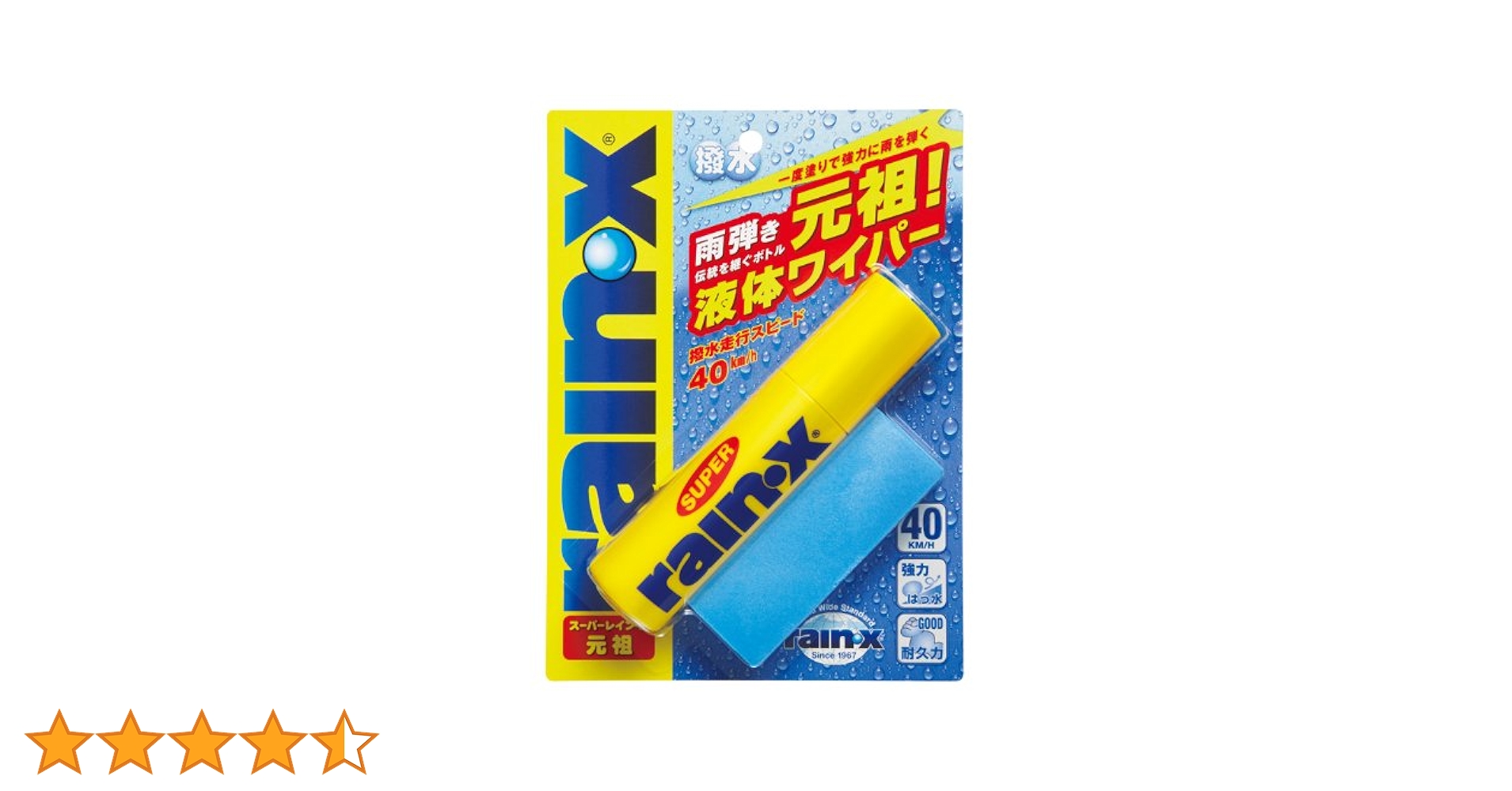 Amazon | スーパーレイン・X 元祖・NEW 8482[HTRC 3] 撥水剤 | 撥水剤